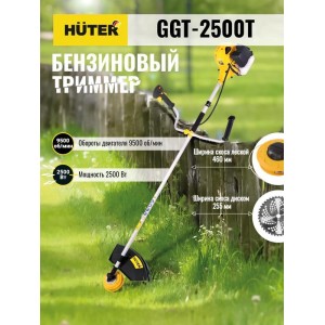 Триммер бензиновый GGT-2500Т HUTER 70/2/14