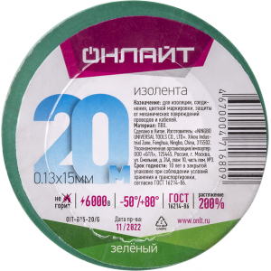 Изолента ПВХ 15мм (рул.20м) 71 680 OIT-B15-20/G зел. ОНЛАЙТ 71680