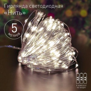 Гирлянда светодиодная "Нить" 5м 50LED тепл. свет АА ЭРА Б0047960