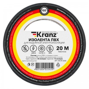 Изолента ПВХ 0.13х15мм 20м черн. Kranz KR-09-2606