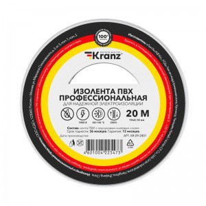 Изолента ПВХ профессиональная 0.18х19мм 20м бел. Kranz KR-09-2801