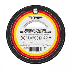 Изолента ПВХ профессиональная 0.18х19мм 20м черн. Kranz KR-09-2806