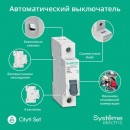 Выключатель автоматический 1п City9 Set (АВ) C 25А 6кА 230В SE C9F36125