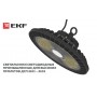 Светильники светодиодные промышленные для высоких пролетов ДСП 2101 – 2103 от EKF